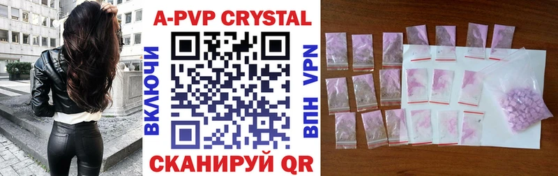 купить наркоту Бутурлиновка Альфа ПВП СК КРИС