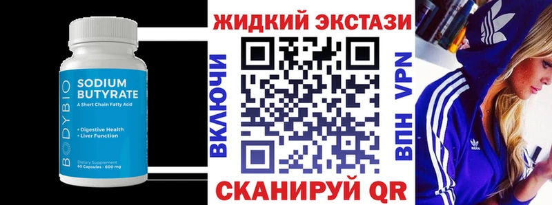 БУТИРАТ 1.4BDO  Бутурлиновка 