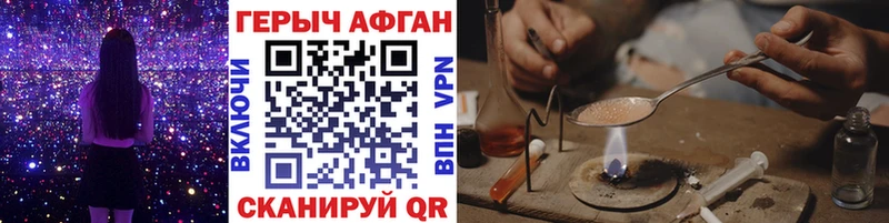 ГЕРОИН хмурый Бутурлиновка